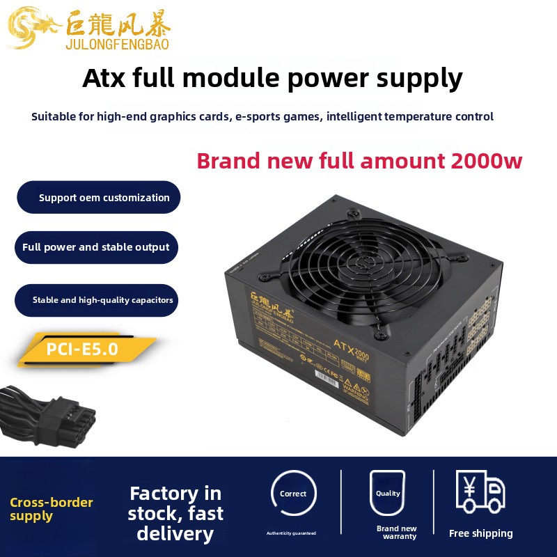Psu Computer - 2000W ATX 컴퓨터 전원 공급 장치