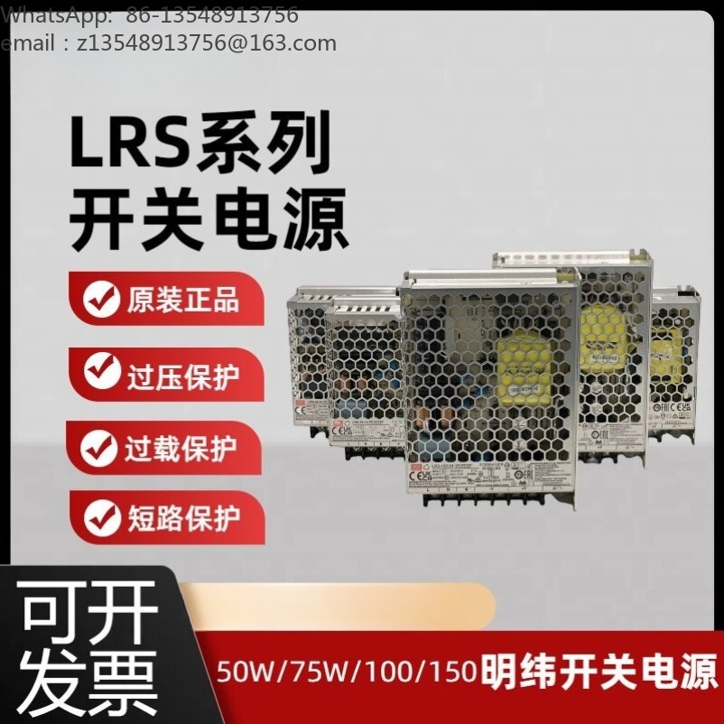 Smps Power Supply - LRS 시리즈 스위칭 전원 공급 장치,