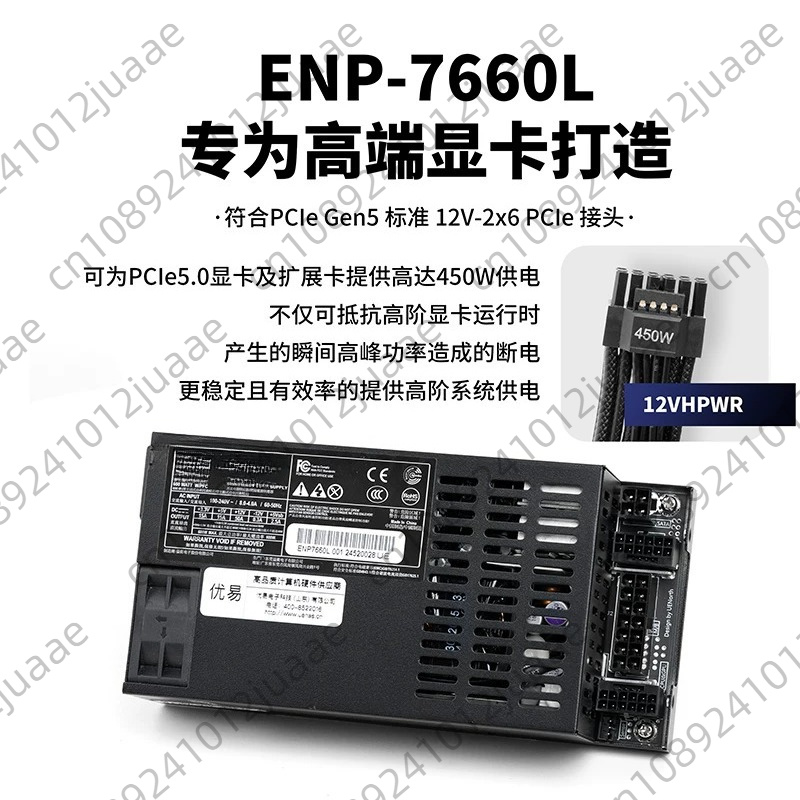 ENP-7660L Flex-ATX PSU 600w NA - Atx Power Supply 리뷰 및 가격