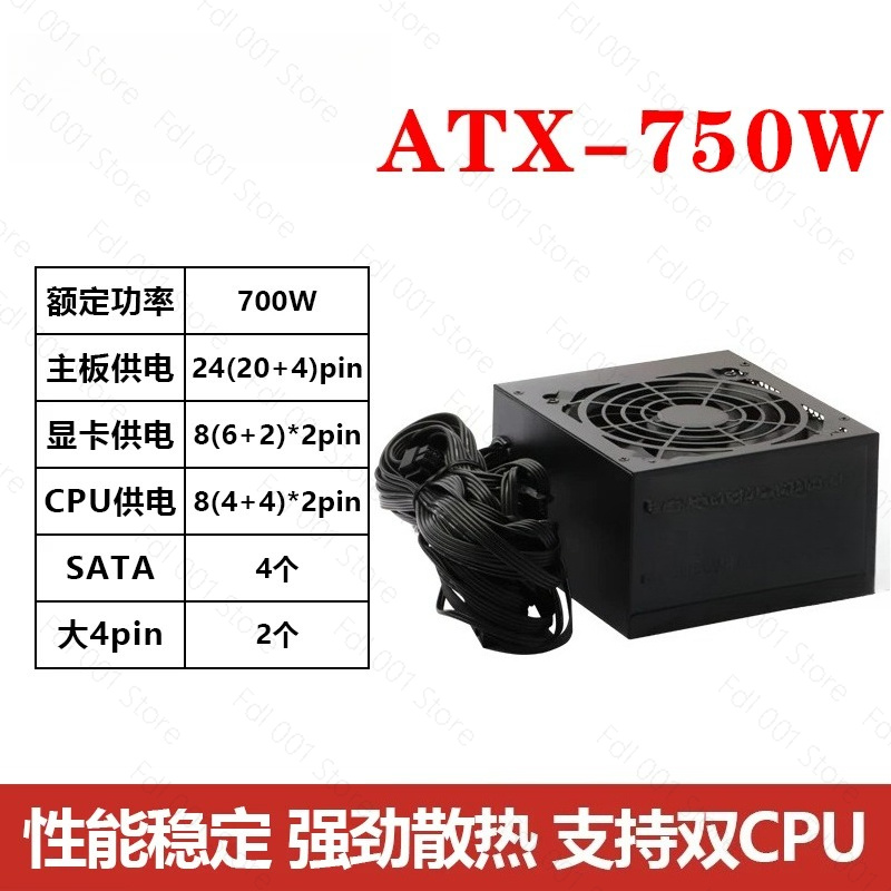 데스크탑 PC 파워 서플라이 ATX 750W 정격 70 - Power Supply 750W 리뷰 및 가격