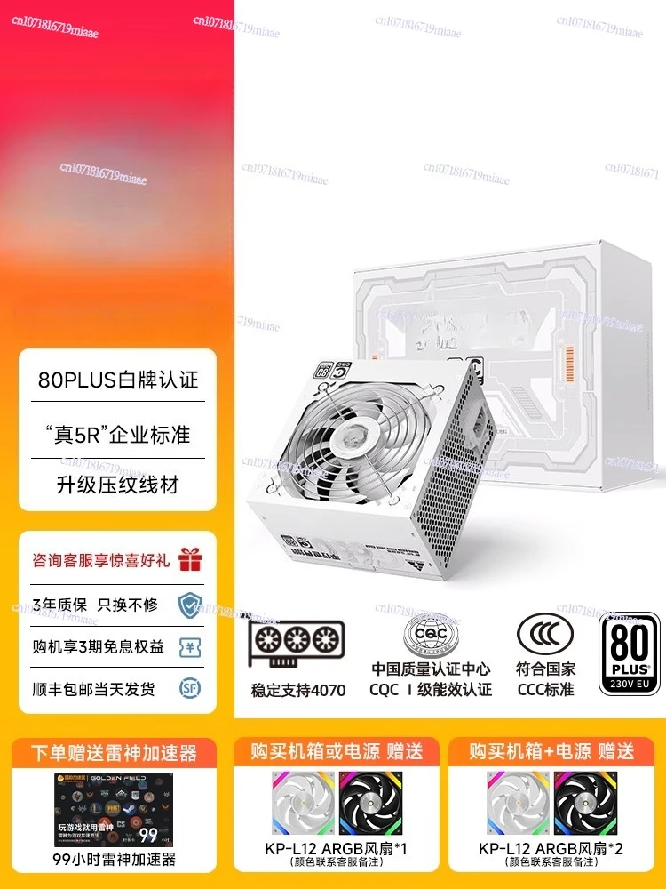 전원 공급 장치 650W 무소음 컴퓨터 전원 데스크탑  - Atx Power Supply 리뷰 및 가격