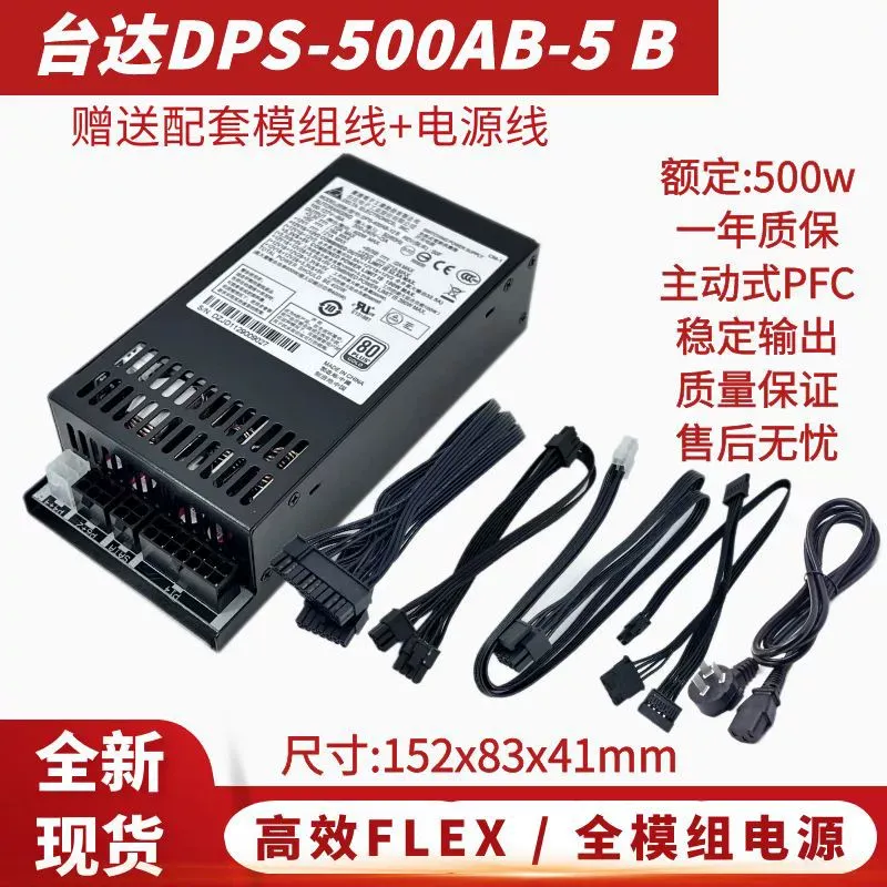 델타 DPS-500AB-5 풀 모듈 소형 1U 플렉스  - Power Supply 500W 리뷰 및 가격