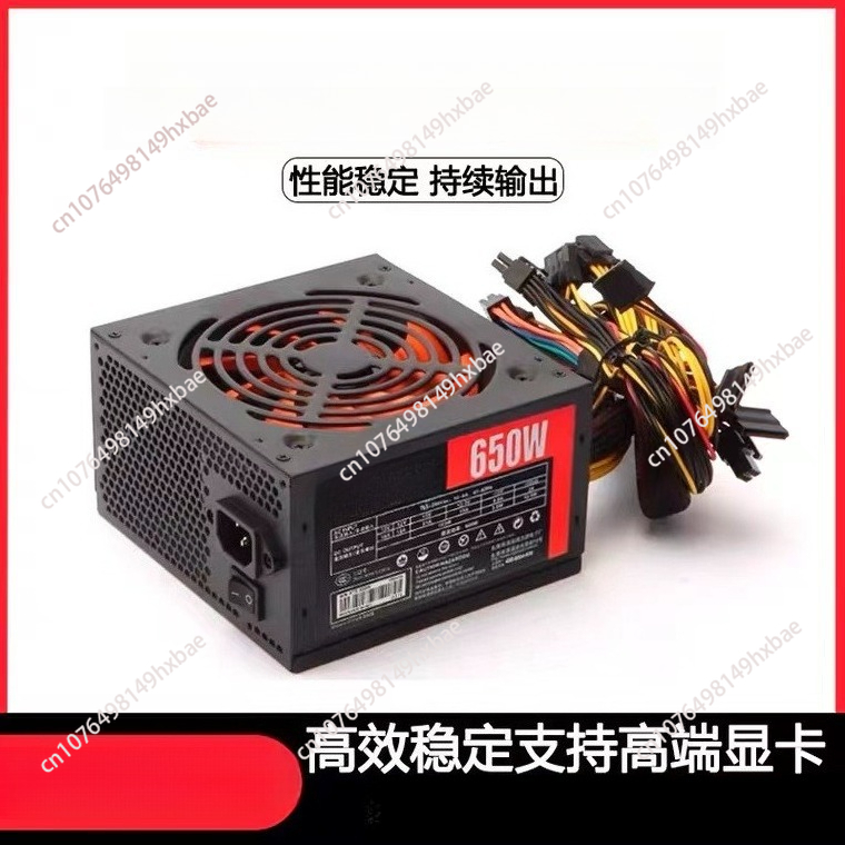 ATX-650W 데스크탑 컴퓨터 전원 공급 장치, 정격 - Power Supply 650W 리뷰 및 가격